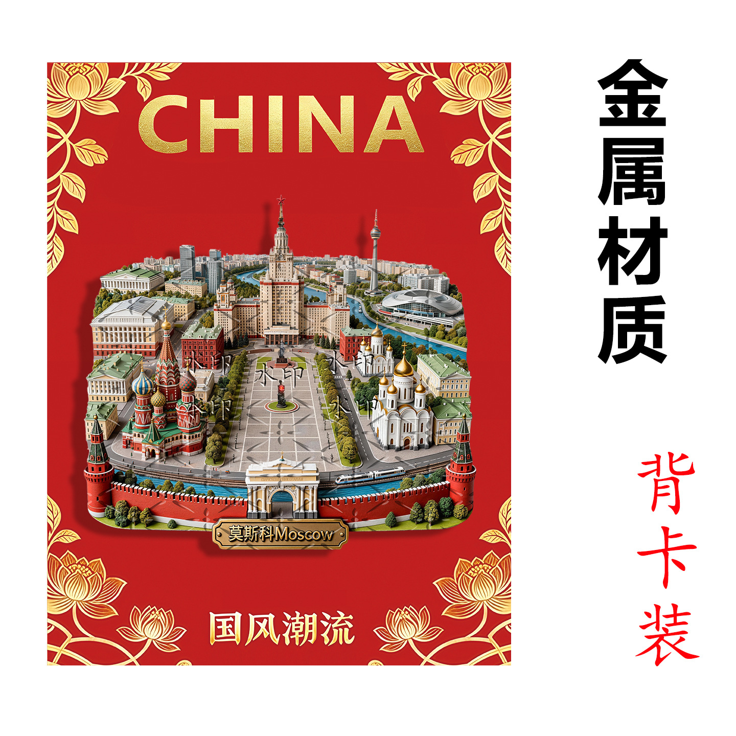 3D Embossed Moscow Red Square  – Car Accessories Bali recenzja i cena