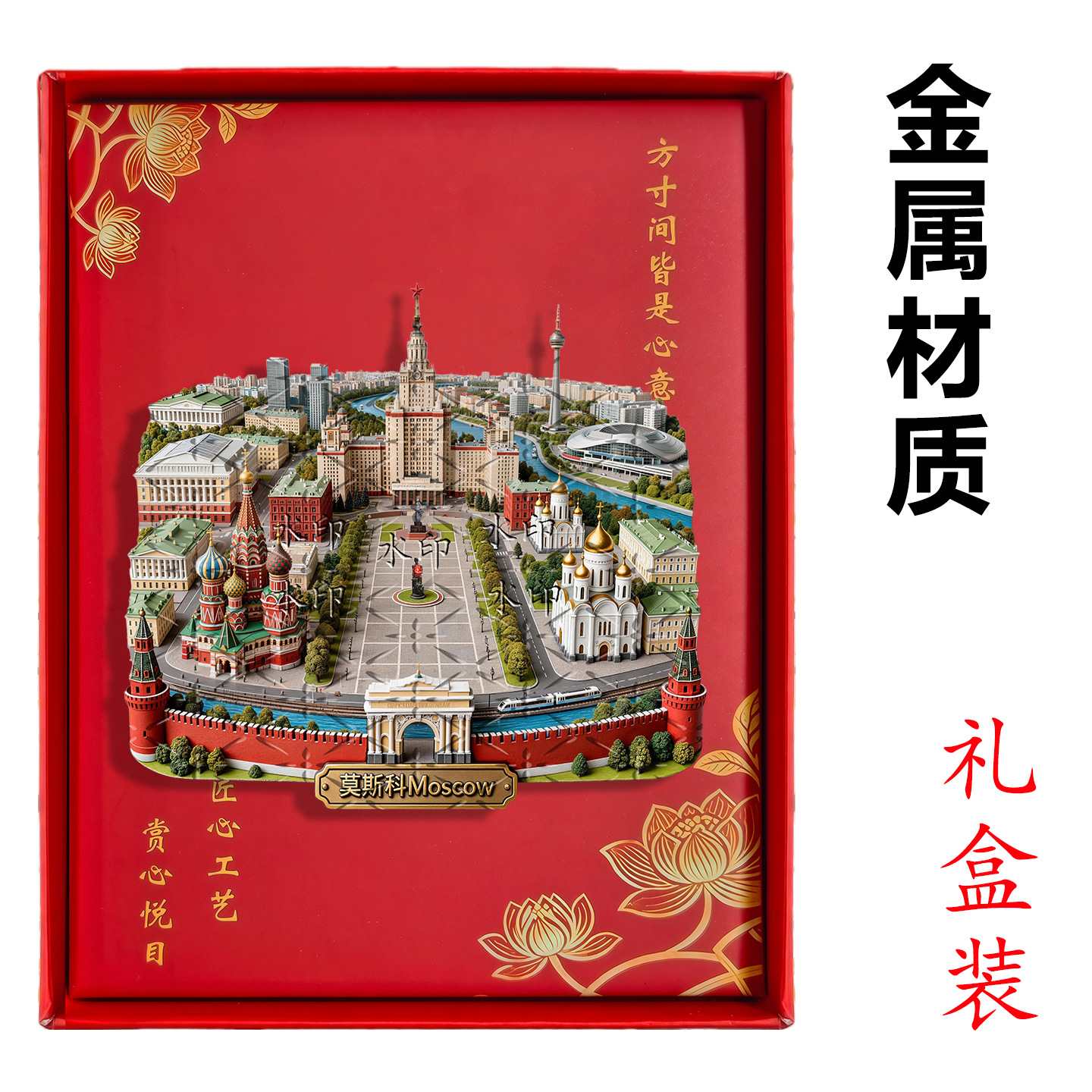 3D Embossed Moscow Red Square  – Car Accessories Bali recenzja i cena