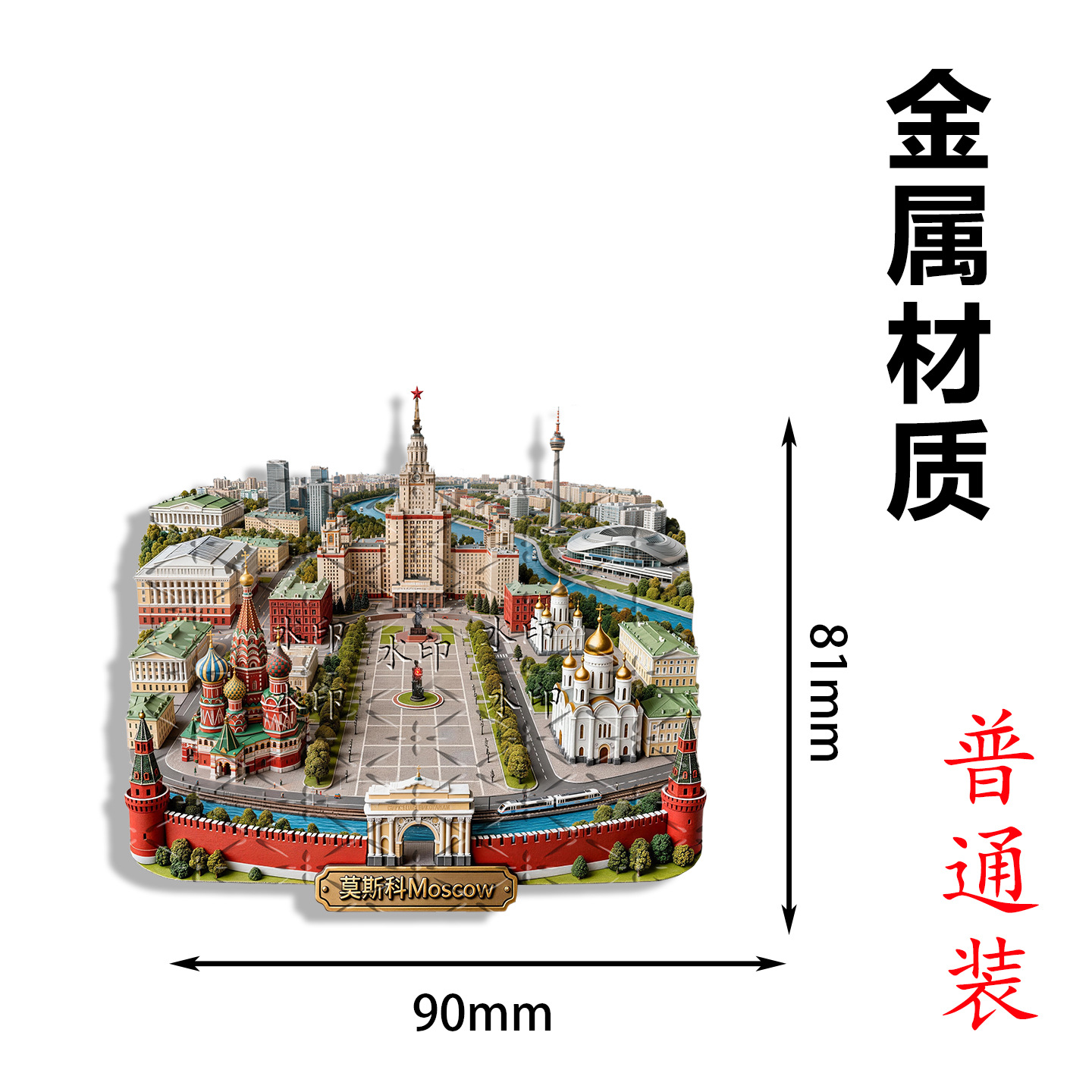 3D Embossed Moscow Red Square  – Car Accessories Bali recenzja i cena